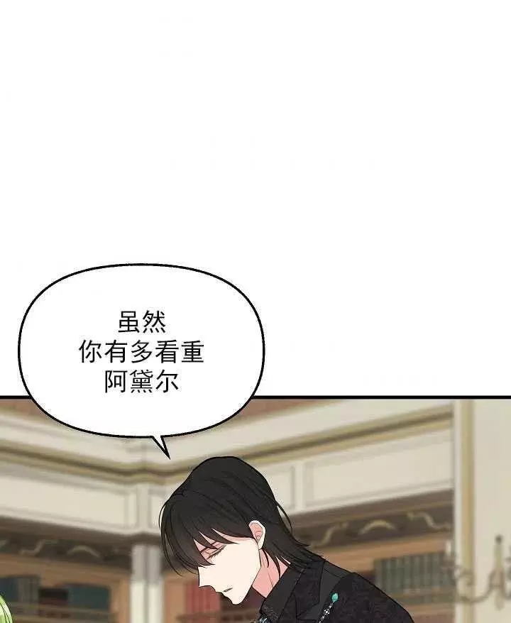 请抛弃我漫画完整版漫画,第53话1图