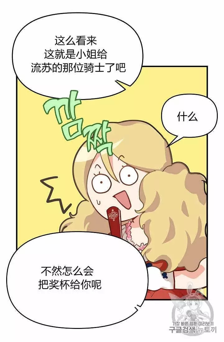 请抛弃我英文漫画,第11话1图