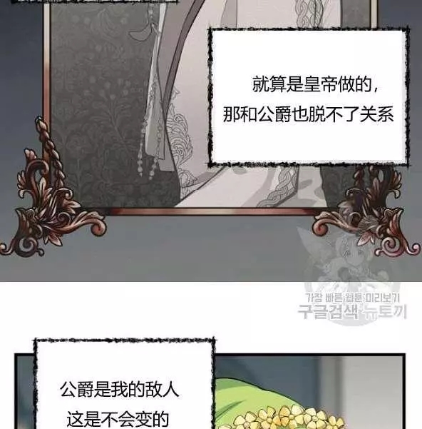 请抛弃我漫画免费阅读漫画,第44话2图