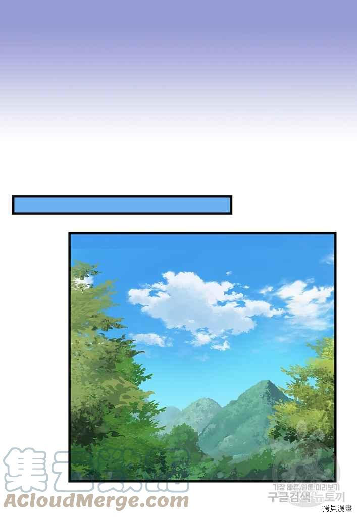 请抛弃我英文漫画,第76话2图