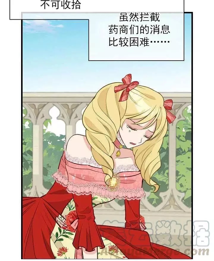 请抛弃我英文漫画,第57话2图