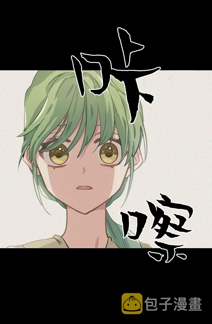 请抛弃我英文漫画,5话2图