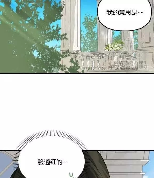 请抛弃我漫画免费阅读漫画,第46话1图