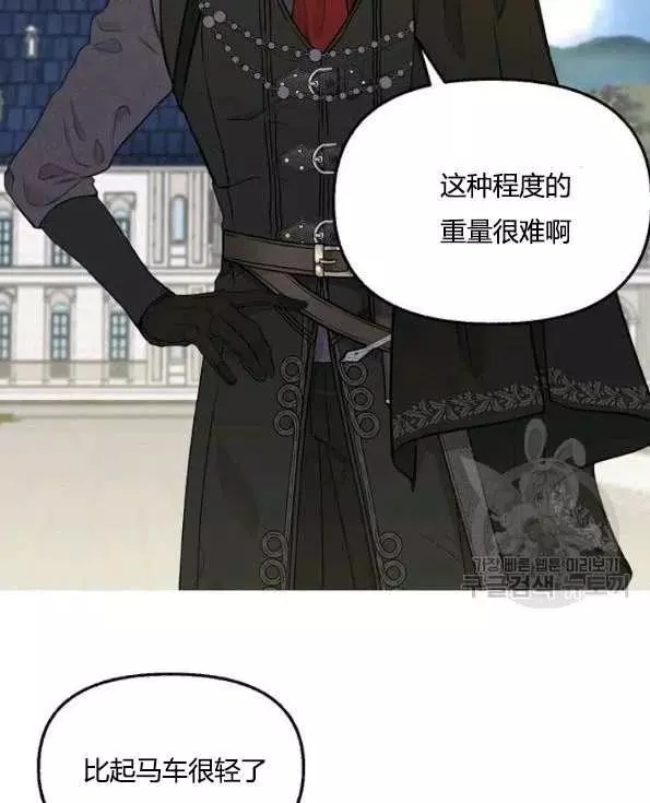 请抛弃我英文漫画,第47话1图