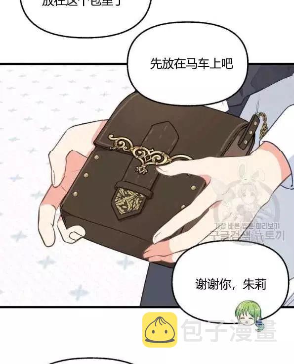 请抛弃我漫画全集免费漫画,第47话1图