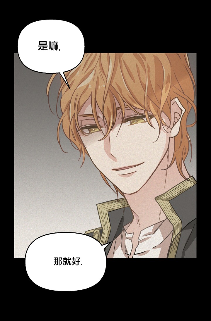 请抛弃我英文漫画,5话2图