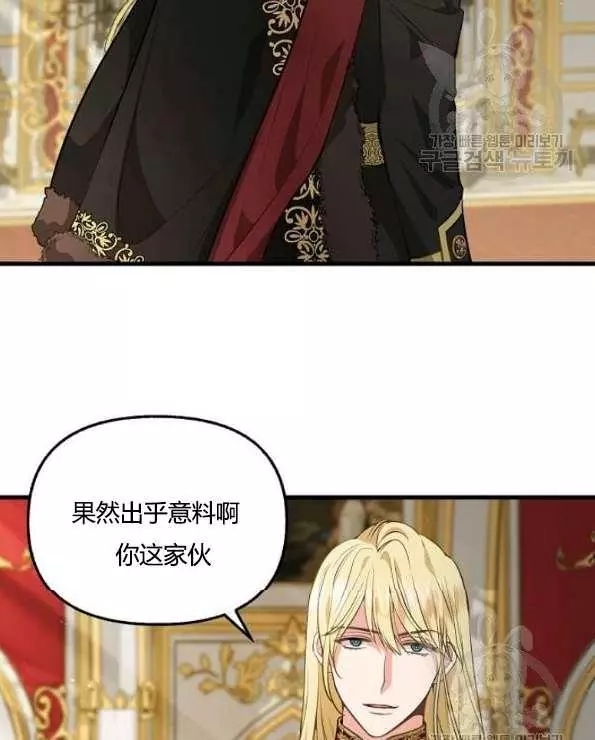 请抛弃我英文漫画,第42话1图