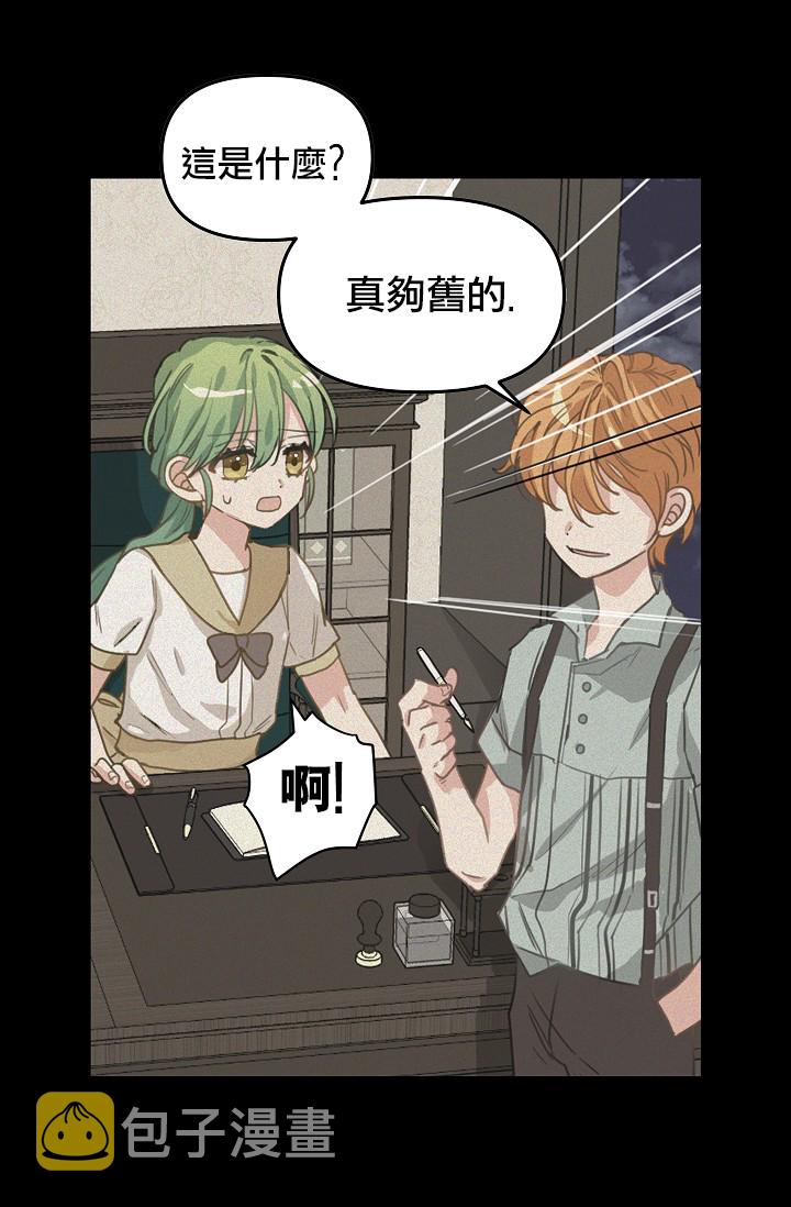 请抛弃我英文漫画,5话2图