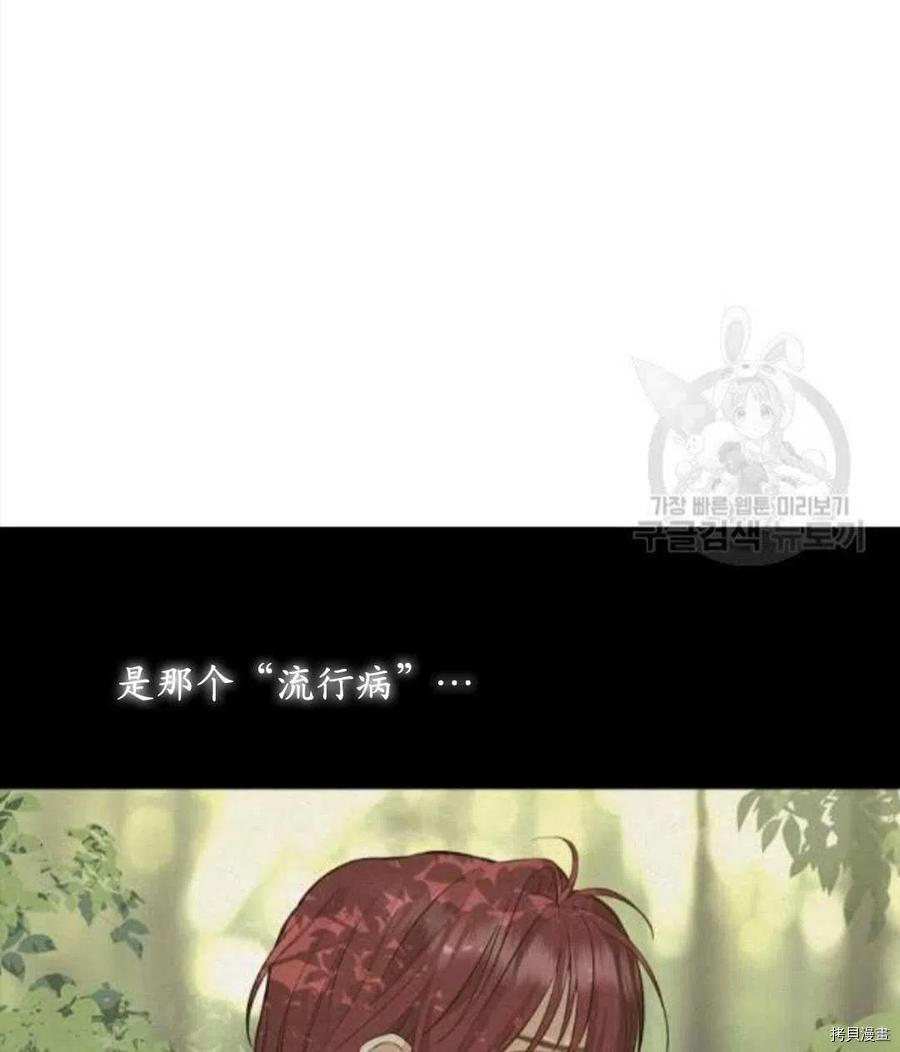 请抛弃我漫画,第66话1图