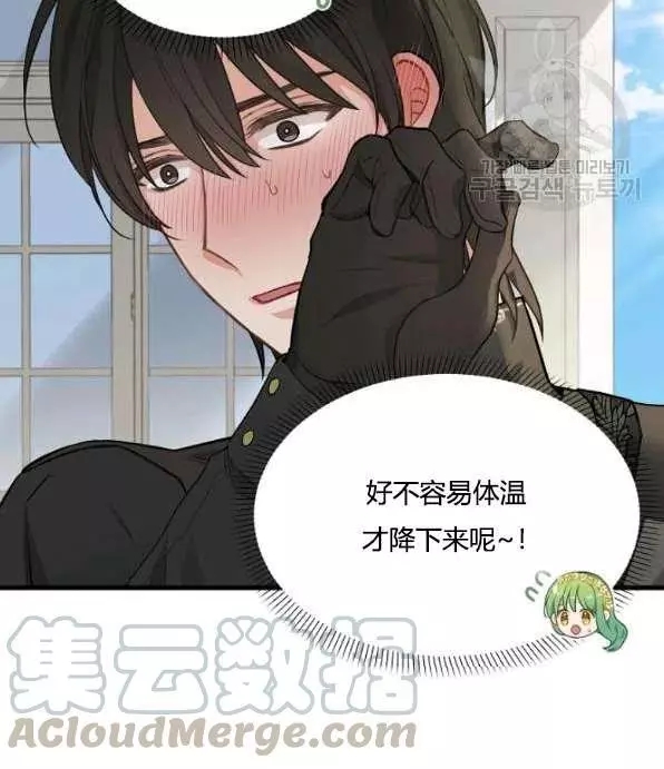 请抛弃我漫画免费阅读漫画,第46话2图