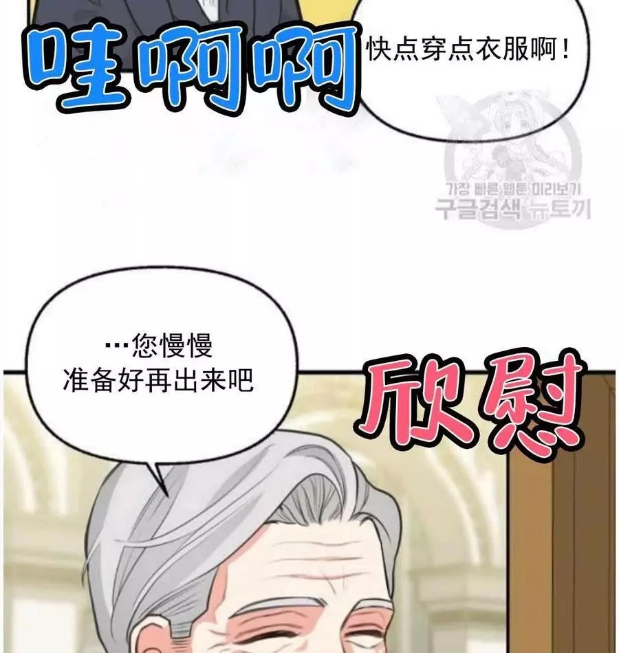 请抛弃我英文漫画,第62话1图