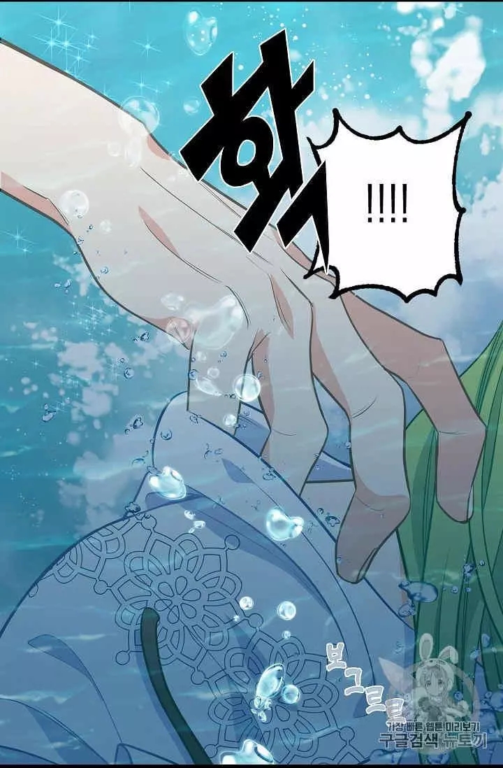 请抛弃我英文漫画,第33话2图