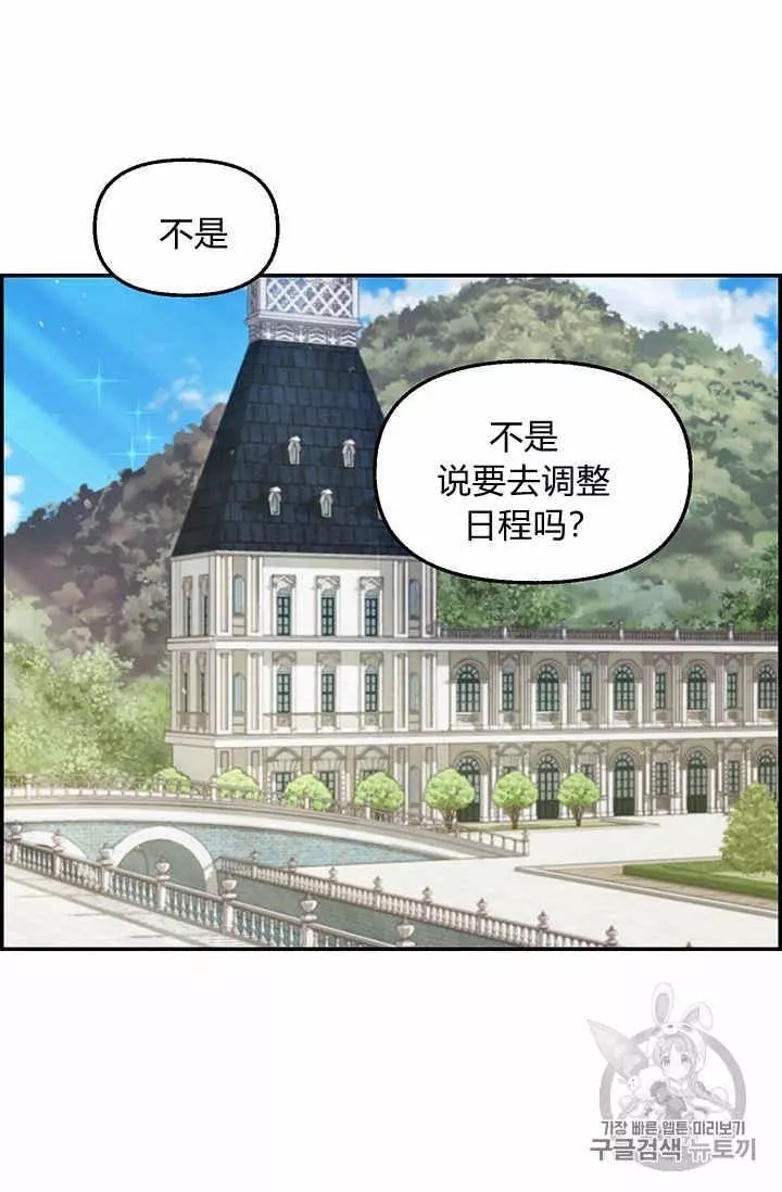 请抛弃我漫画8漫画,第38话1图