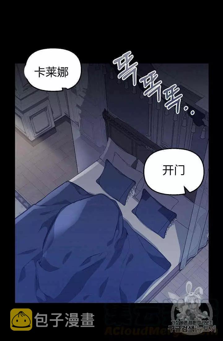 请抛弃我英文漫画,第32话1图