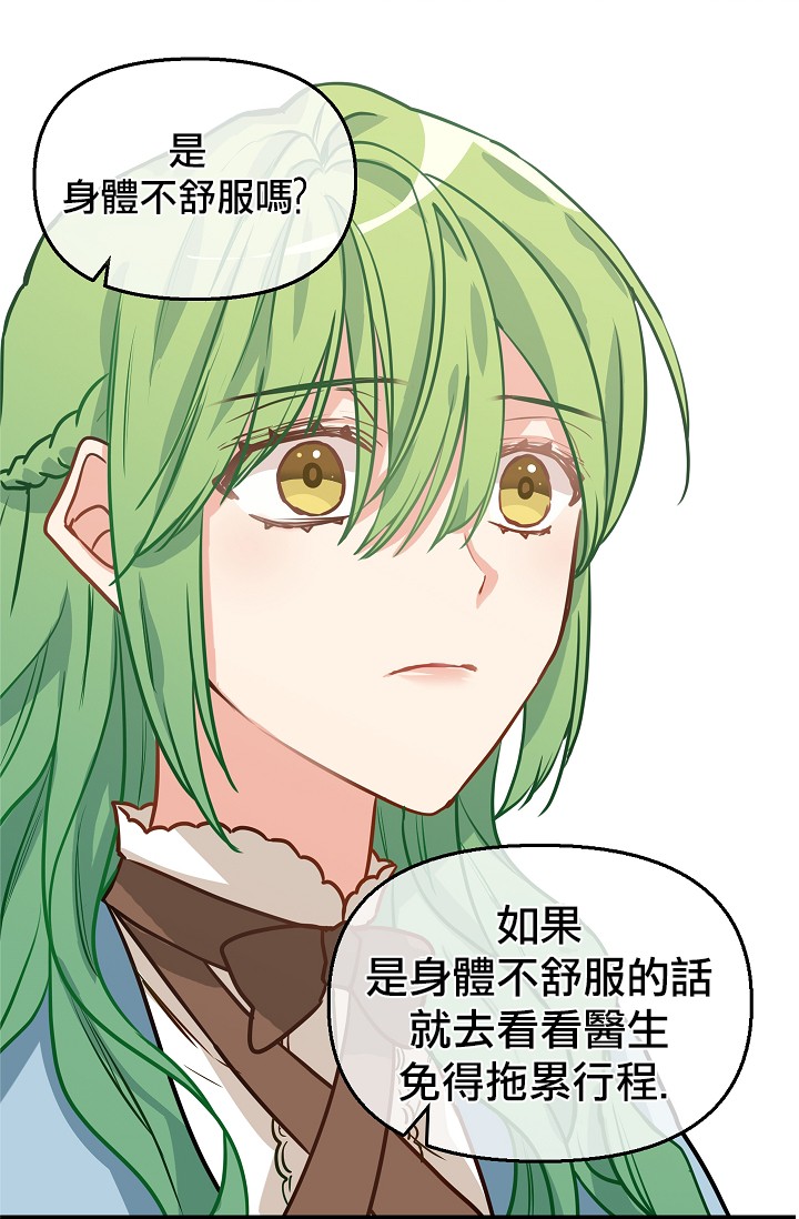 请抛弃我英文漫画,4话1图