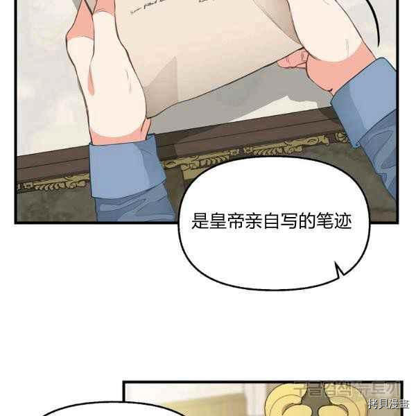 请抛弃我英文漫画,第71话1图