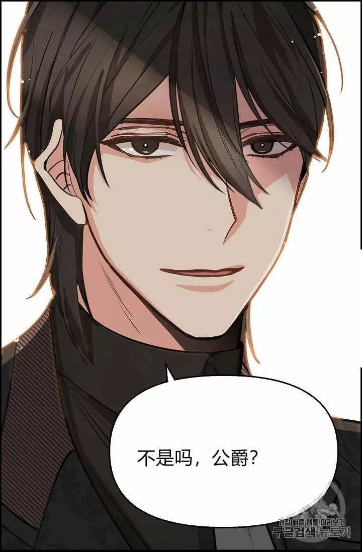 请抛弃我英文漫画,第18话1图