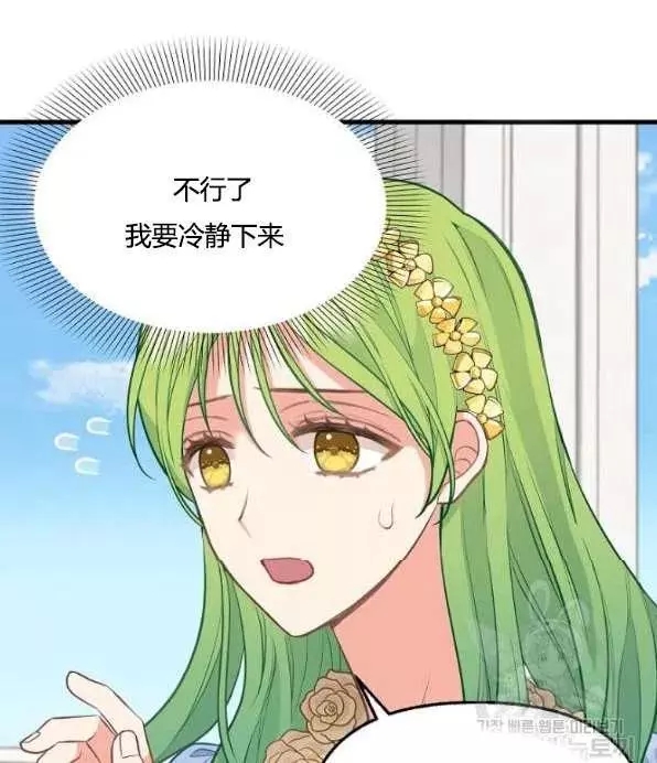 请抛弃我漫画免费阅读漫画,第46话1图