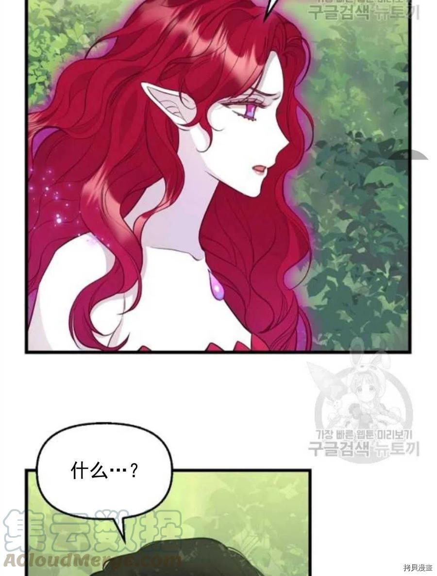 请抛弃我英文漫画,第64话1图
