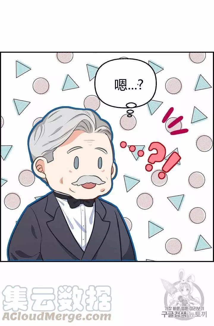请抛弃我英文漫画,第38话1图