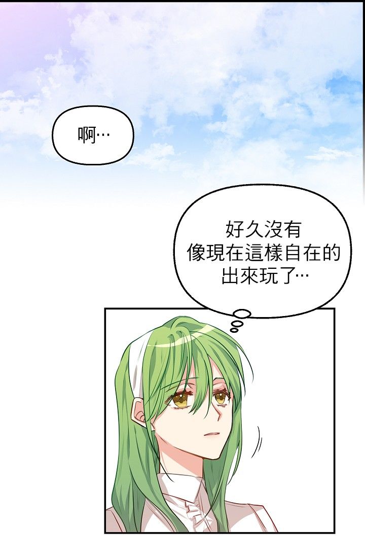 请抛弃我英文漫画,3话2图