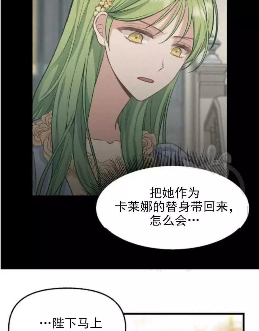 请抛弃我英文漫画,第58话1图