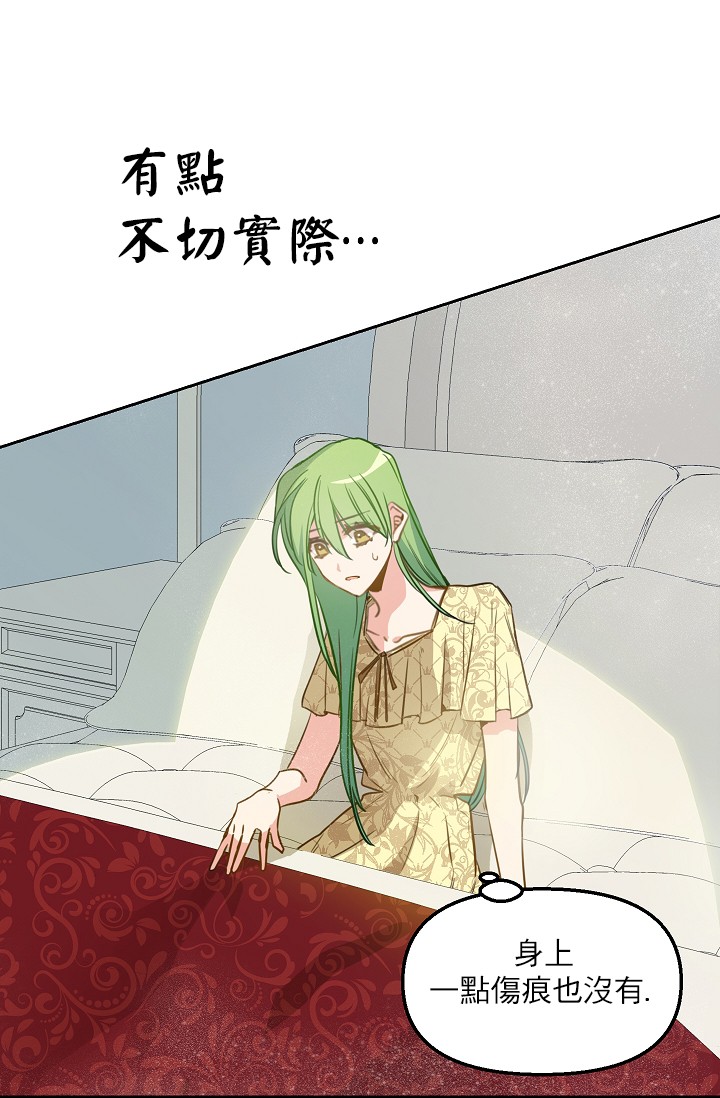 请抛弃我英文漫画,2话1图
