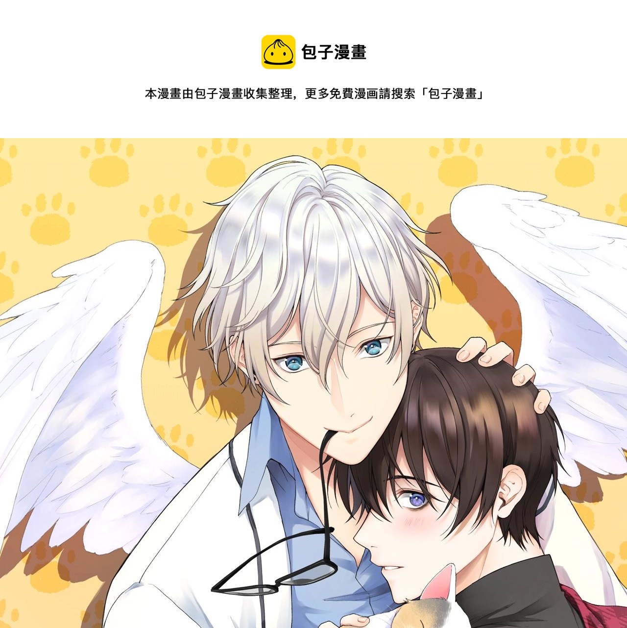 亲爱的，摸摸头漫画,第12话 兄弟争执1图