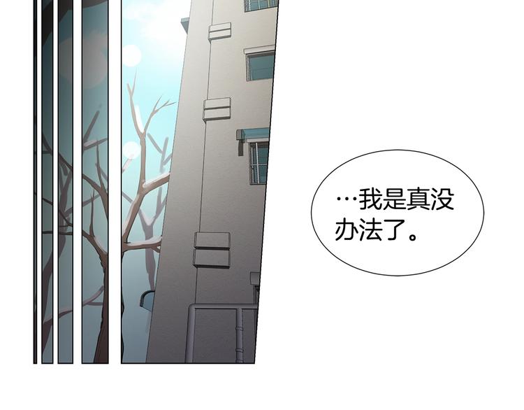 亲爱的，摸摸头漫画,第2话 被男神误会1图