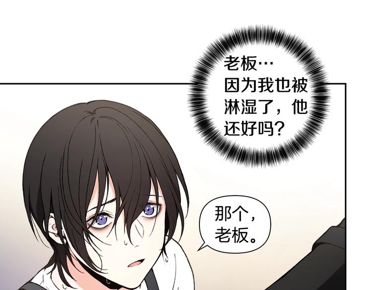 亲爱的，摸摸头漫画,第6话 被摸头杀惹2图