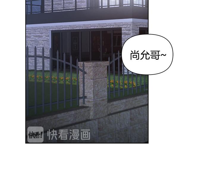 亲爱的，摸摸头漫画,第30话 绿茶前任1图