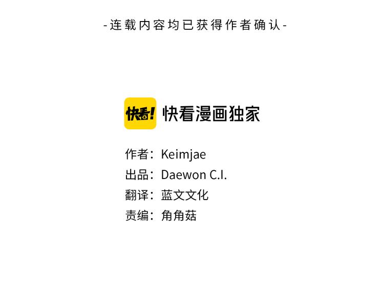 亲爱的，摸摸头漫画,完结篇 锁住你1图