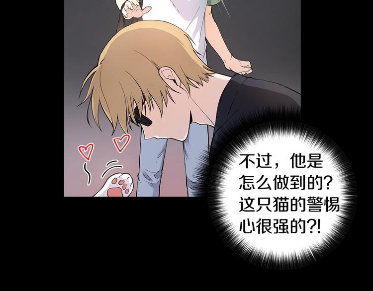 亲爱的，摸摸头漫画,第3话 回忆初见1图