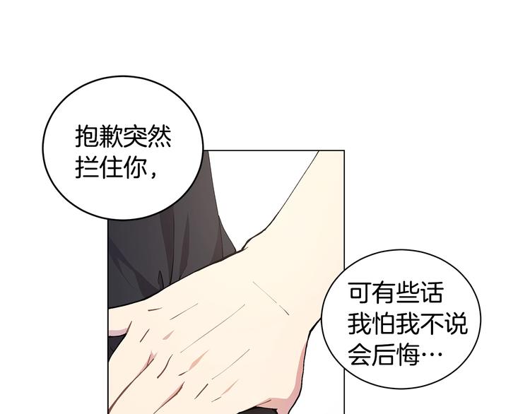 亲爱的，摸摸头漫画,第4话 邀请共事2图