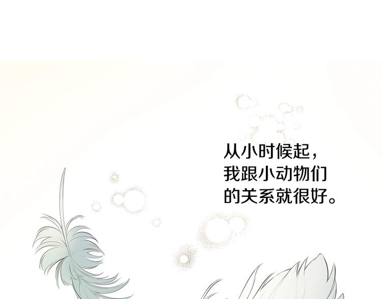 亲爱的，摸摸头漫画,第1话 我们是不同的人2图