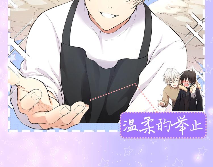 亲爱的，摸摸头漫画,序章 你是我未曾奢望的幸运1图