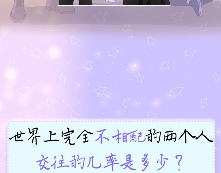 亲爱的，摸摸头漫画,序章 你是我未曾奢望的幸运2图