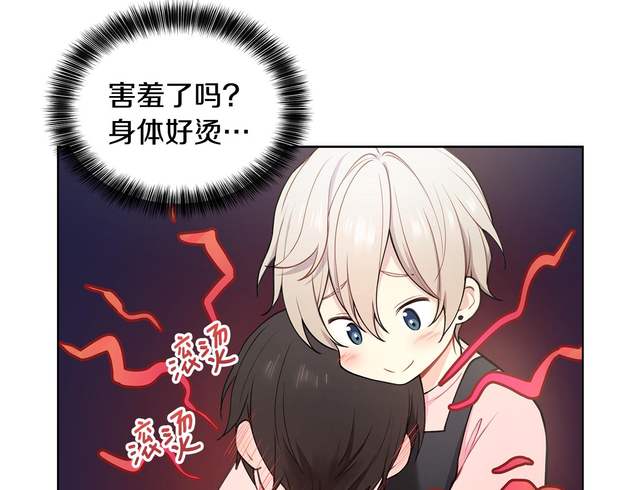 亲爱的，摸摸头漫画,第28话 磕CP2图