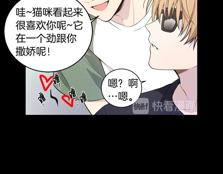 亲爱的，摸摸头漫画,第3话 回忆初见2图