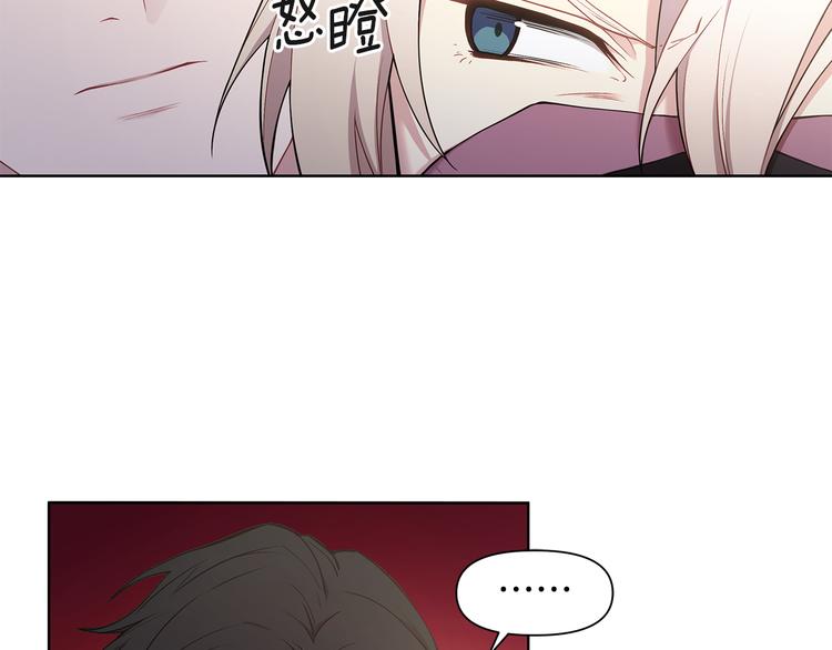 亲爱的，摸摸头漫画,完结篇 锁住你2图