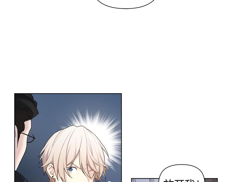 亲爱的，摸摸头漫画,完结篇 锁住你2图