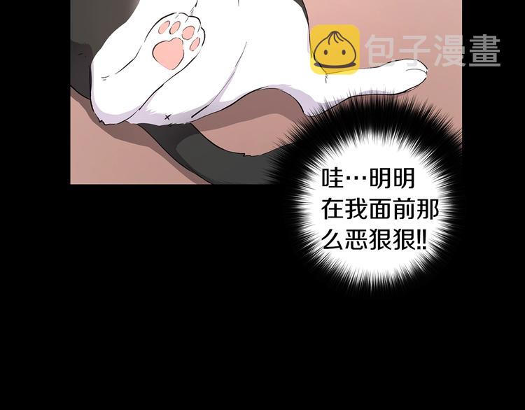 亲爱的，摸摸头漫画,第3话 回忆初见1图