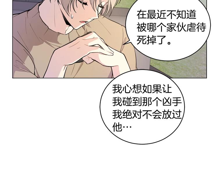 亲爱的，摸摸头漫画,第3话 回忆初见1图