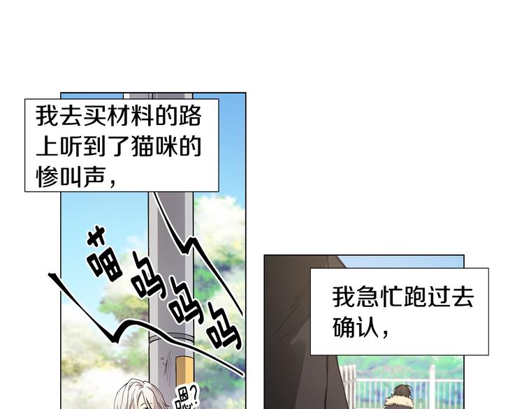 亲爱的，摸摸头漫画,第3话 回忆初见1图