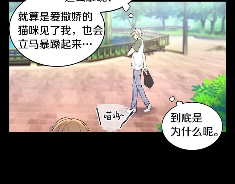 亲爱的，摸摸头漫画,第3话 回忆初见1图