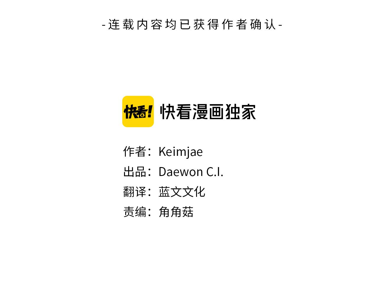 亲爱的，摸摸头漫画,第28话 磕CP1图