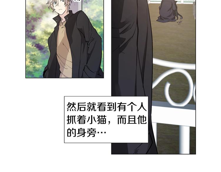 亲爱的，摸摸头漫画,第3话 回忆初见2图
