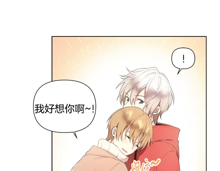 亲爱的，摸摸头漫画,第30话 绿茶前任2图