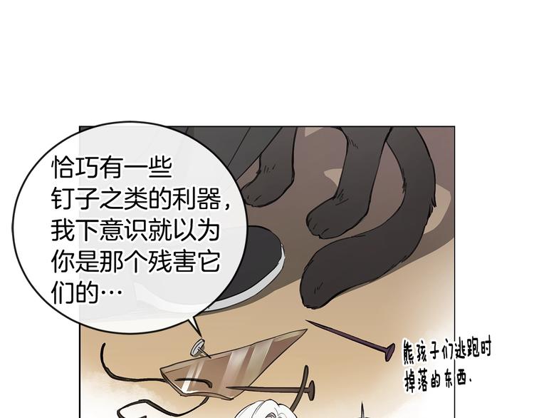亲爱的，摸摸头漫画,第3话 回忆初见1图