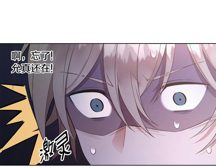 亲爱的，摸摸头漫画,第30话 绿茶前任1图